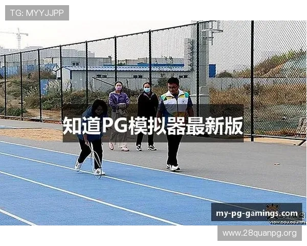 全面解析南宫pg模拟器的功能特色与操作技巧,提升你的游戏体验与战斗水平 全面解析南宫pg模拟器的功能特色与操作技巧,提升你的游戏体验与战斗水平