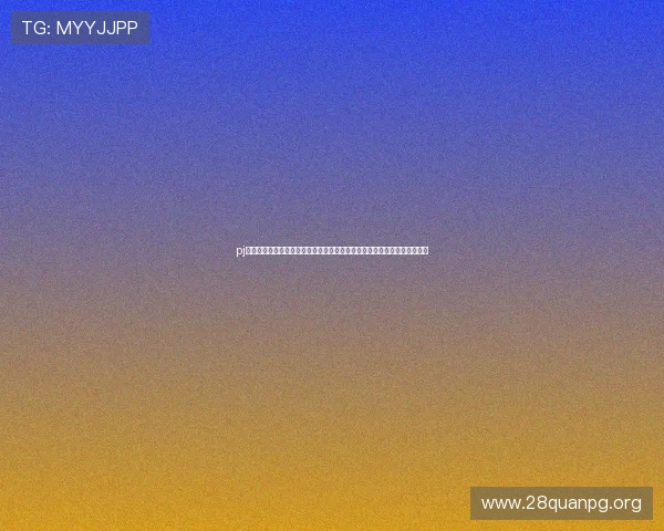 pj赌博平台的合法性与安全性详解如何选择可靠的游戏平台保障个人财产安全