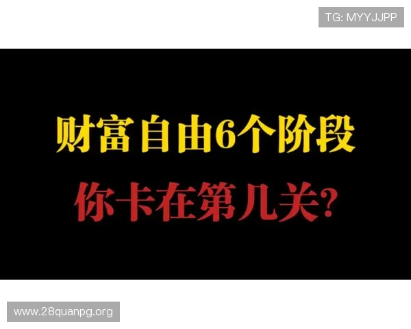 富贵三宝游戏中如何快速积累财富实现财富自由