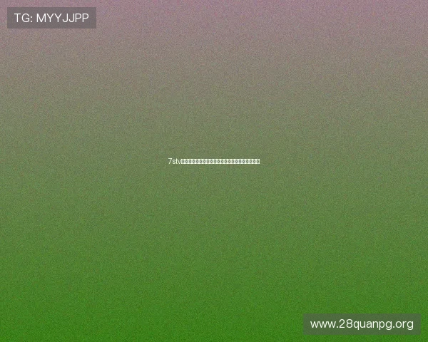 7stv娱乐揭秘世界杯历史经典瞬间与难忘比赛瞬间回顾 7stv娱乐揭秘世界杯历史经典瞬间与难忘比赛瞬间回顾