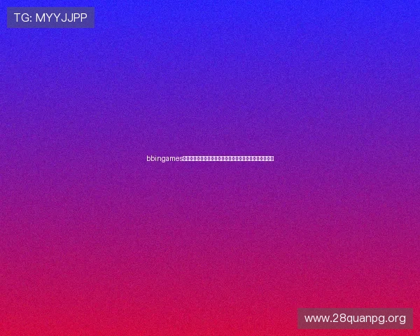 bbingames官方下载为用户提供高清流畅的世界杯比赛直播和赛事回放 bbingames官方下载为用户提供高清流畅的世界杯比赛直播和赛事回放